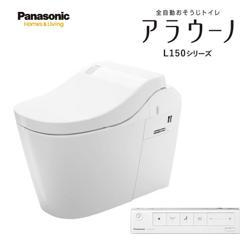 パナソニック【XCH1500DWSSK】ホワイト 床排水 リフォームダイレクトタイプ アラウーノL150 タイプ0 アプリ対応 スティックリモコン(ホワイト) 受注約1週〔GG〕
