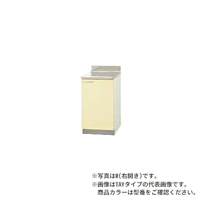 ●クリナップ【TAY-45CR/TAY-45CL】黄み さくら 木キャビキッチン 膳立て台 底板ステンレス鋼貼り 棚板1段 (奥ふかさ55/高さ80) 間口45珊〔GI〕