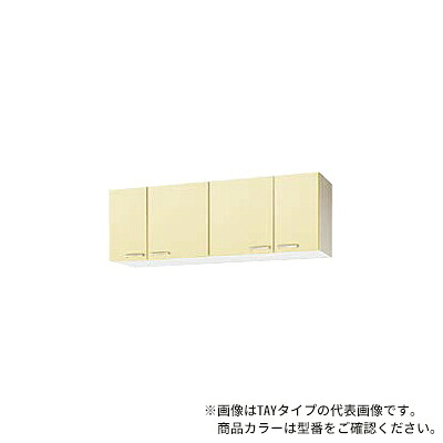 ●クリナップ【WTAT-150】白いこと さくら 木キャビキッチン 遊撃手吊収納家具 モビール棚板1段 (奥ふかさ37.5/高さ50) 間口150珊〔GI〕