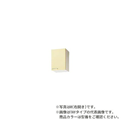 ●クリナップ【WTAT-30R/WTAT-30L】白いこと さくら 木キャビキッチン 遊撃手吊押し入れ モビール棚板1段 (奥ふかさ37.5/高さ50) 間口30糎〔GI〕