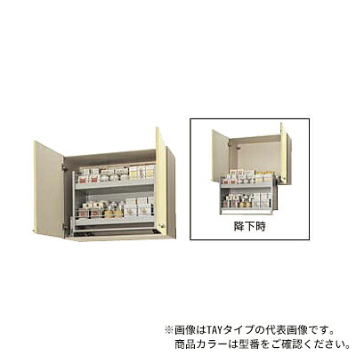 ●クリナップ【WT4B-90MD】モカウッド さくら 木キャビキッチン ムーブダウン吊戸棚 (奥行37.5/高さ70) 間口90cm〔GI〕