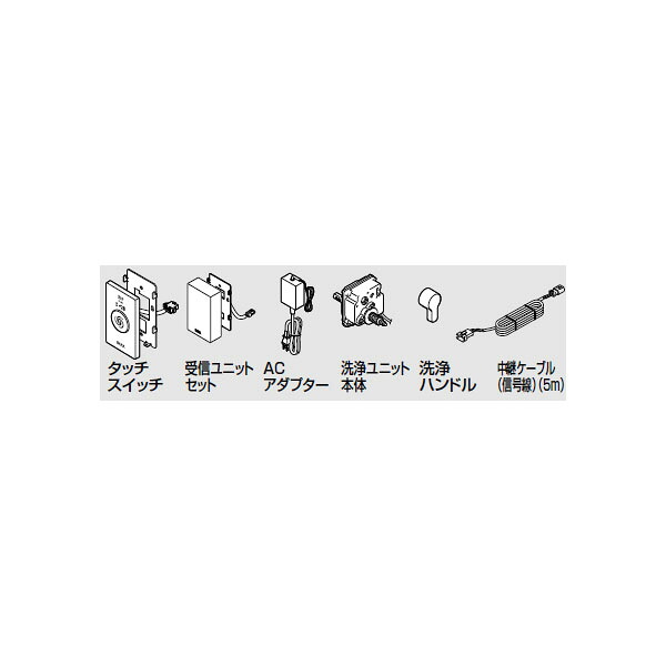 INAX/LIXIL オプション部材【CWA-279】クイックタンク式専用リモコン便器洗浄セット タッチスイッチ(有線)〔EJ〕｜クローバー資材館