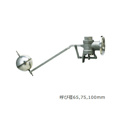兼工業【SY100】ステンレス玉付 ステンレス製ボールタップ 複式 呼び径100mm〔FG〕｜クローバー資材館