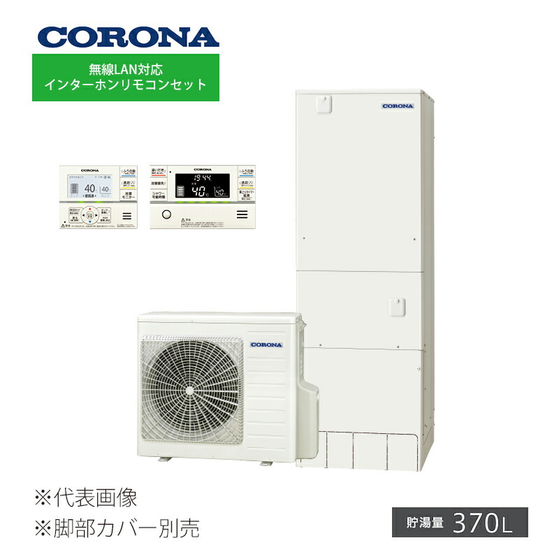 本命ギフト 電気給湯器 高圧力パワフル給湯 ハイグレードタイプ エコキュート Chp 7ay4 無線lan対応インターホンリモコンセット付 コロナ フルオート 追いだき 370l 一般地 Pascasarjana Unsrat Ac Id 本命ギフト 電気給湯器 高圧力パワフル給湯 ハイグレードタイプ エコキュート Chp 7ay4 無線lan対応インターホンリモコンセット付 コロナ フルオート 追いだき 370l 一般地 Pascasarjana Unsrat Ac Id