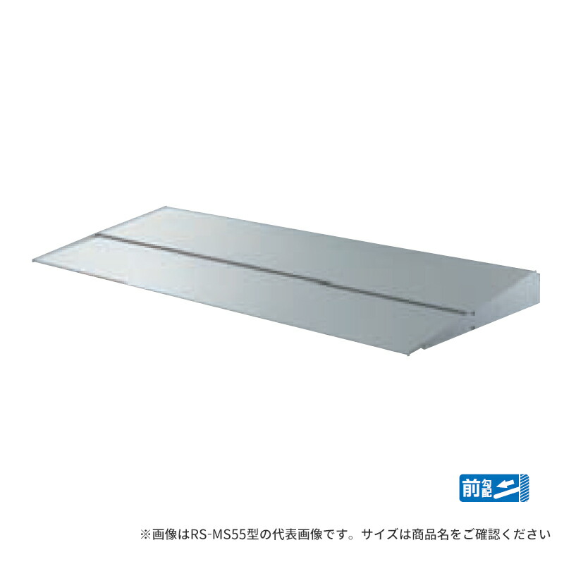 2年保証』 ダイケン RSバイザー RS-MS45型 出幅450mm ブラケット通し