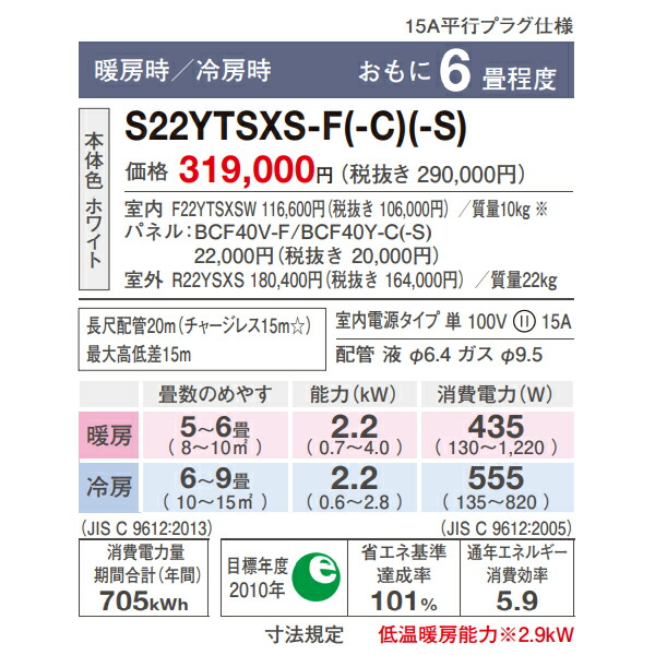 55 以上節約 楽天市場 ダイキン ルームエアコン S22ytsxs S アルミニウムシルバー 本体色ホワイト 2021年 Sxシリーズ Risora 室内電源タイプ 単相100v 6畳程度 受注生産 クローバー資材館 正規品 Sda Org Sg