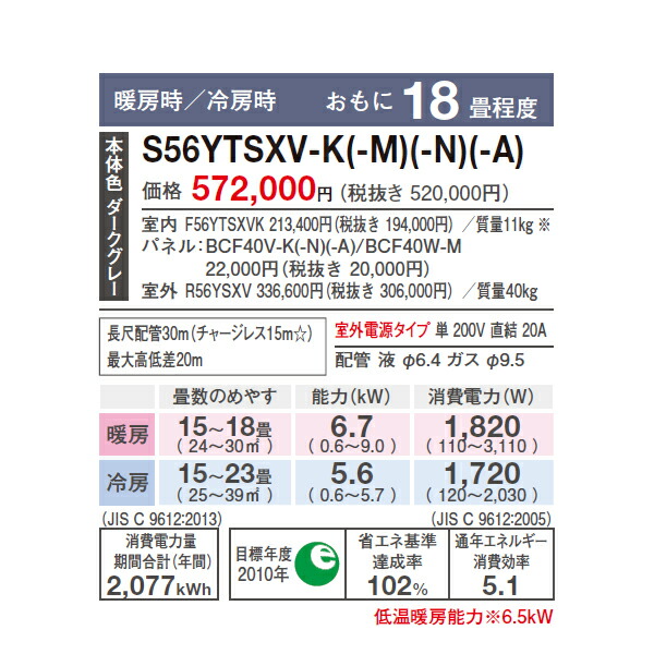 ダイキン ルームエアコン S56ytsxv N ツイルゴールド 本体色ダークグレー 21年 Sxシリーズ Risora 室外電源タイプ 単相0v 18畳程度 受注生産 Painfreepainrelief Com