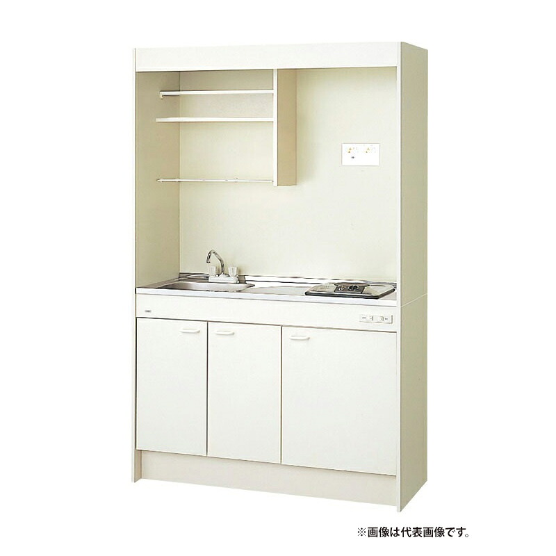 ●LIXIL/サンウェーブ 【DMK12LEWE2G200】ミニキッチン 扉タイプ フルユニット シングルレバー水栓 IHヒーター200V 寒冷地用 120cm〔HE.F〕
