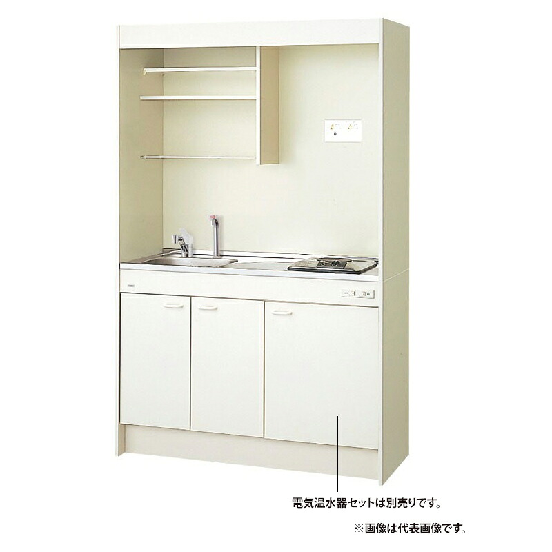 ●LIXIL/サンウェーブ 【DMK12LKWC1G100】ミニキッチン 飲料用電気温水器タイプ(電気温水器別売) フルユニット IHヒーター100V 一般地用 120cm 受注約3週〔HE.F〕|クローバー資材館