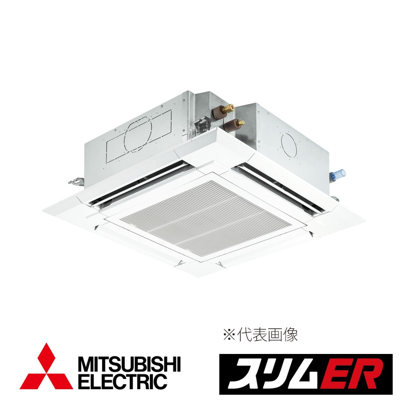 最安値に挑戦 楽天市場 図書カード1000円付 三菱 業務用エアコン Plz Ermp112ez 4方向天井カセット形 スリムer 標準シングル ワイヤード 三相0v 4馬力 旧品番 Plz Ermp112ey クローバー資材館 大注目 Texastankworks Com