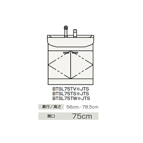 ●クリナップ 【BTSL75TWHJTS】(ボール：ブルーグレー) 洗面化粧台 開きタイプ BTSシリーズ ツインハンドル水栓 間口75cm〔GB〕