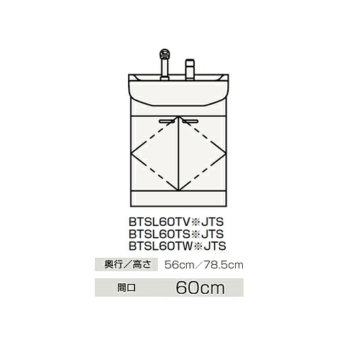 ●クリナップ 【BTSL60TWHJTS】(どんぶり鉢：青み薄墨色) 洗面かざり付ける台 開き印字機 BTS続きもの ツイン手持ち部分水栓 間口60糎〔GB〕