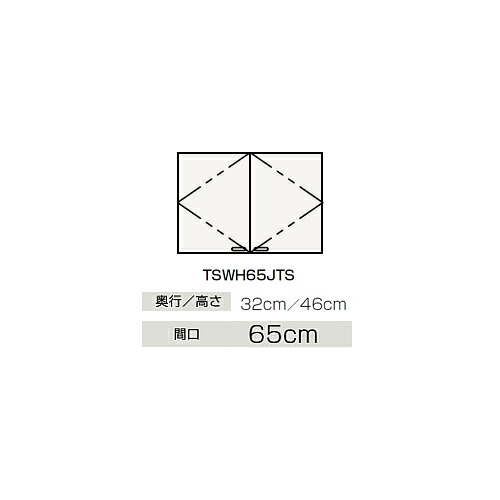 ●クリナップ 【TSWH65JTS】洗濯機用キャビネット ウォール BTSシリーズ 間口65cm〔GB〕