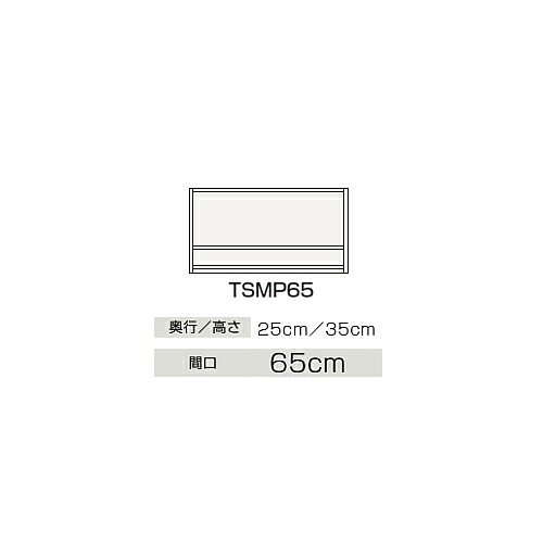 ●クリナップ 【TSMP65】洗濯機用キャビネット ミドル BTSシリーズ 間口65cm〔GB〕|クローバー資材館