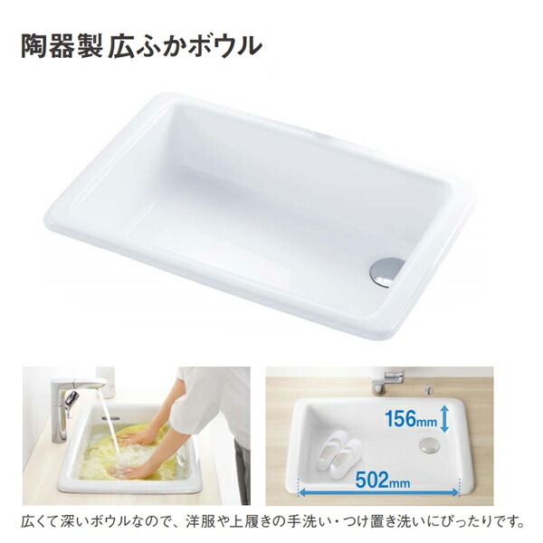 国内即発送 Ldszb075bclkd1 Toto Ldszb075bclkd1 洗面化粧台ドレーナダルブラウン2段引き出しミドルクラス陶器製広ふかボウル左側回避寒冷地間口750 受注約1週格安販売中