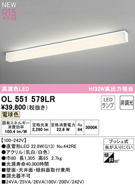 βオーデリック ODELICキッチンライト ブラケットライト 高演色LED 電球色 非調光 LEDランプ 定番スタイル