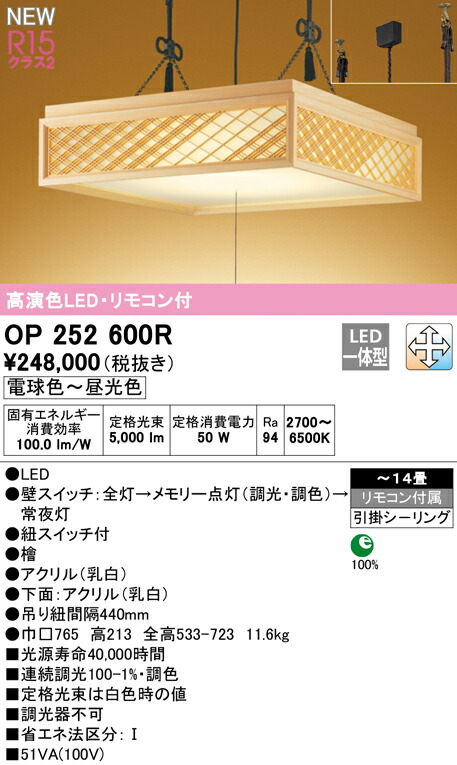 オーデリック Odelic Opr 団結とぼし 分量演色led 調性輝き 調色 Led 体型 14畳 遠隔操作付属 Marchesoni Com Br