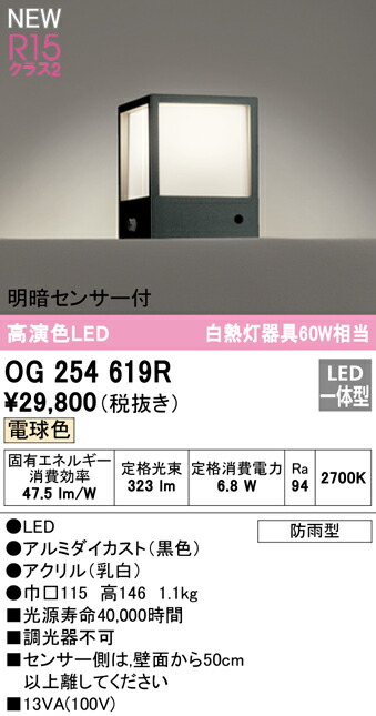 レビュー投稿で選べる特典 オーデリック エクステリア LED表札灯 高演色 明暗センサー 防雨型 下面配光 電球色 マットウォームシルバー: OG042172LR - 通販 - www.fcdcontabilidade.com.br