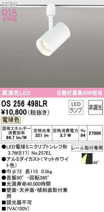 オーデリック Odelic Oslr スポットライト プラグタイプ 高演色led 電球色 非調光 Ledランプ マットホワイト Rvcconst Com