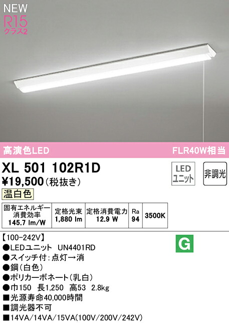 オーデリック Odelic Xl501102r1d 基底電灯 素直附きフォルム リバース富士型 圏150 プルスイッチ付 高演色led 温かい白いこと 差支査察灯り Led単一のもの型 40体状 2000lm手合い Residenza Latorre Com