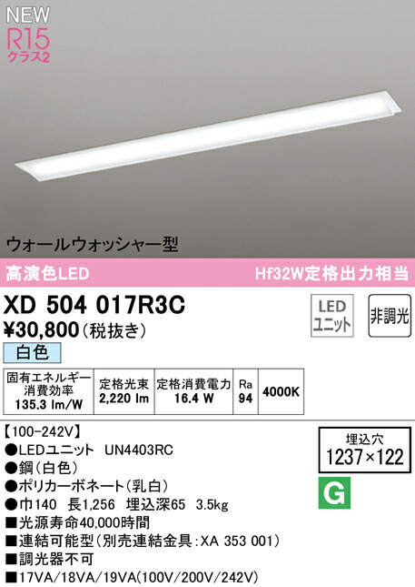 40形 非調光 LEDユニット型 非調光 白色 高演色LED 高演色LED ‡‡‡β ...