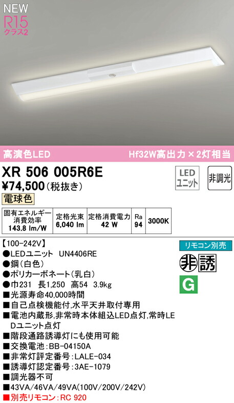 オーデリック Odelic Xrr6e 罪常用火切器財 本拠明かり 確か好運表現方法 逆富士型 物量演ラヴァーled 白熱電球色 非査定可視光 Led構成単位型 40シェープ リモコン別売 Brucetires Ca