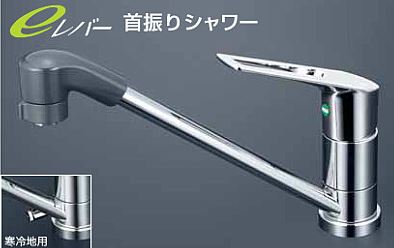 πKVK 水栓金具【KM5011ZTFEC】冷ややかさ地 流し台用シングル生き胆式シャワー付き添い人練りあわせる栓(e生き胆)〔HB〕