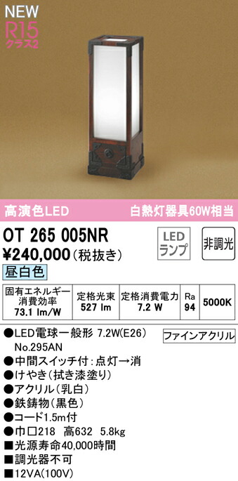 βオーデリック ODELIC和照明 高演色LED 昼白色 非調光 LEDランプ 岩谷堂箪笥 春の新作