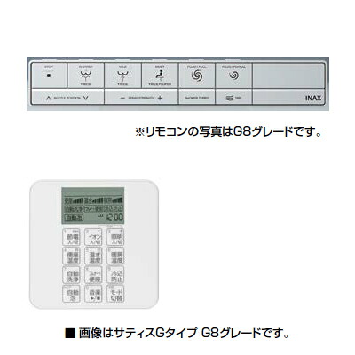 ≧INAX/LIXIL 【CWA-315】サティスGタイプ スマートリモコン・設定リモコンセット 設定リモコンホワイトとの組合せ 5グレード〔EJ〕