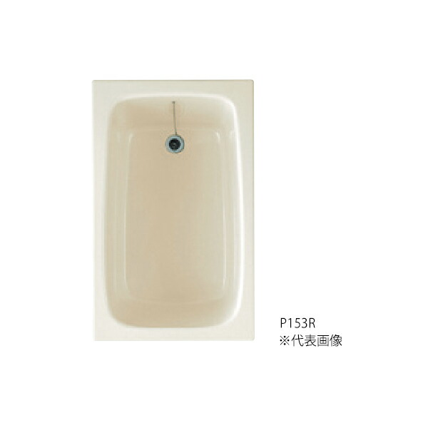 ●TOTO 浴槽【P154R/P154L】パステルアイボリー ポリバス 1100サイズ エプロン：二方全 排水栓：ゴム栓〔GG〕
