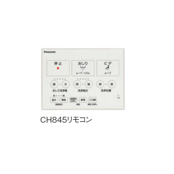 セラーコー パナソニック 温水洗浄便座 ビューティ・トワレ 瞬間式 パステルアイボリー DL-RQTK20-CP サイズ