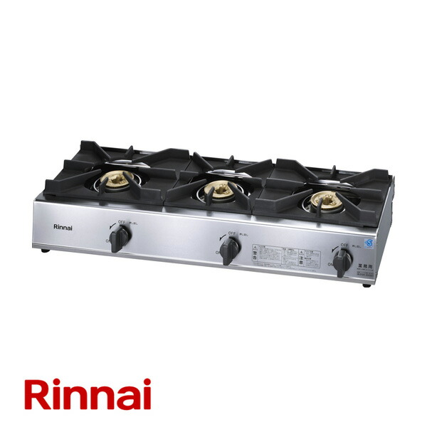 かわいい リンナイ 業務用ガステーブルコンロ スタンダードタイプ コンパクト45シリーズ Www Dexion Biz