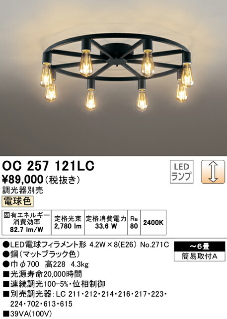 おすすめ ‡‡‡βオーデリック ODELICシャンデリア 電球色 調光 LEDランプ