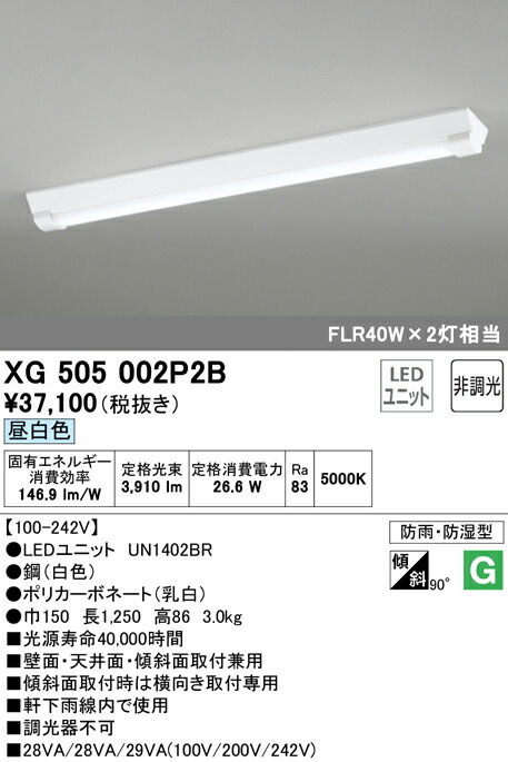 てなグッズや オーデリック XR506002R6A LEDベースライト LED-LINE 非常用照明器具 階段通路誘導灯兼用型 R15高演色 クラス2 直付型  逆富士型 幅150 40形 6900lmタイプ Hf32W高出力×2灯相当 非調光 昼光色6500K 照明器具 水平天井取付専用 