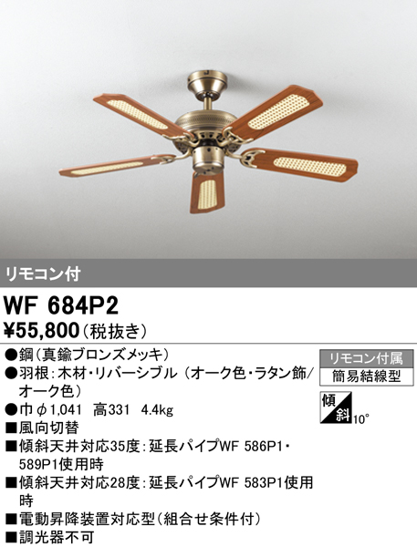 WF091：シーリングファン本体 パイプ吊型 通販