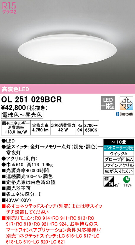 最大67％オフ！ OL251623BRE オーデリック 住宅用非常灯付 高演色LED