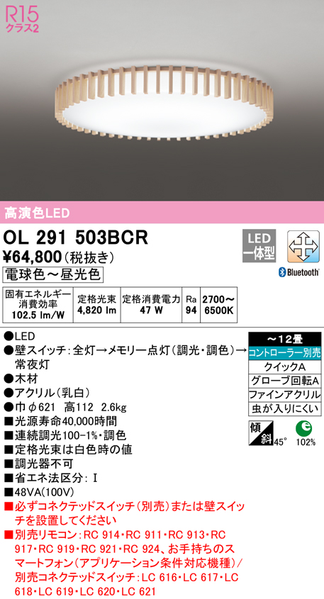 超美品の βオーデリック ODELICシーリングライト 高演色LED リモコン付
