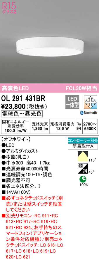 在庫有】 βオーデリック ODELICスポットライト LED一体型 調光 白色