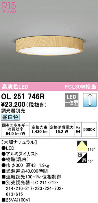 新作人気 βオーデリック ODELICシーリングライト 高演色LED 昼白色 連続調光 LED一体型 木調ナチュラル FLAT PLATE 調光器別売  gateware.com.br