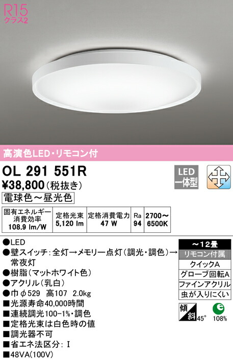 βオーデリック ODELICシーリングライト 高演色LED LED一体型 調光・調色 〜12畳 マットホワイト リモコン付属 ライト・照明器具 | polimarq.com