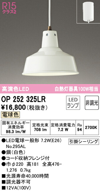 βオーデリック ODELICペンダントライト フレンジ 非調光 高演色LED LED