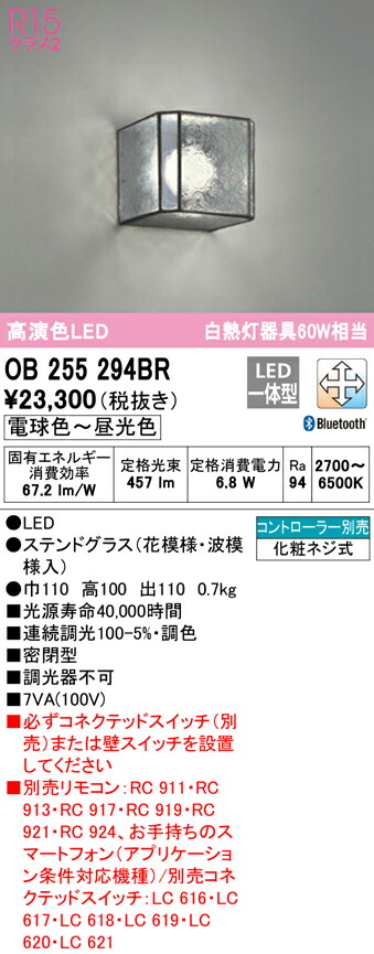 かわいい！ βオーデリック ODELICブラケットライト 高演色LED Bluetooth 調光 調色 LED一体型 花模様 波模様入 コントローラー 別売 www.pars-pet.ir