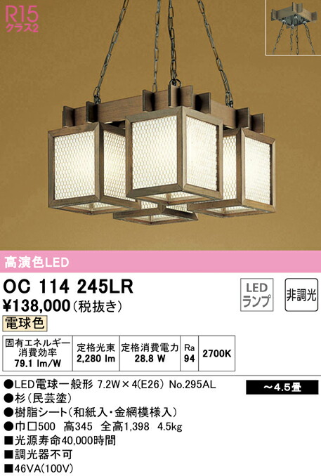 当店限定販売 βオーデリック ODELIC和照明 高演色LED 昼白色 非調光 LEDランプ