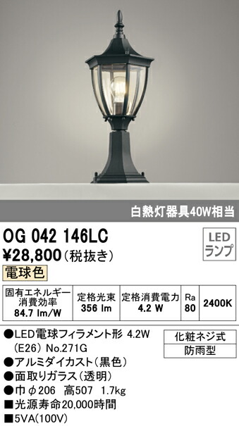 ブランド激安セール会場 ∬∬βオーデリック ODELIC門柱灯 電球色 LEDランプ 黒色 www.wtcprop.com