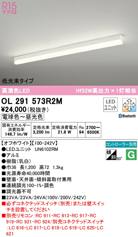 オーデリック 間接照明 長1200LED一体型 電球色-昼光色 調光・調色