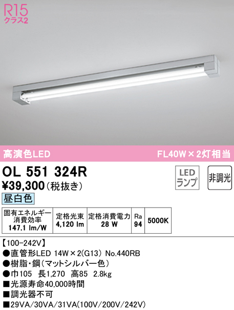 OL291360R キッチンライト オーデリック 照明器具 ベースライト ODELIC-