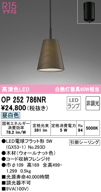 ODELIC(オーデリック) LED電球 非調光ランプ - 通販 - floraweb