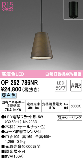 βオーデリック ODELICペンダントライト 高演色LED LED電球フラット形