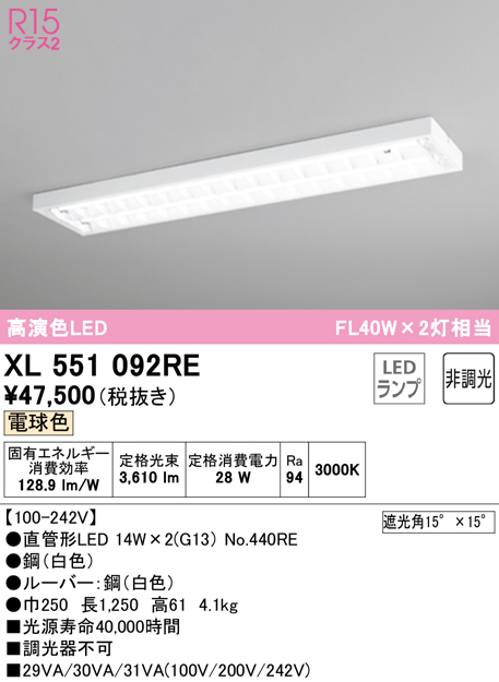 内祝い オーデリック XG505001P1B LED-LINEベースライト 防雨 防湿型