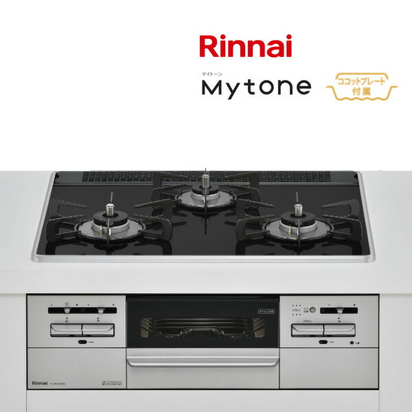 RS31W35P39DGVW-LPG Mytone マイトーン ビルトインコンロ リンナイ 幅60cm トップ